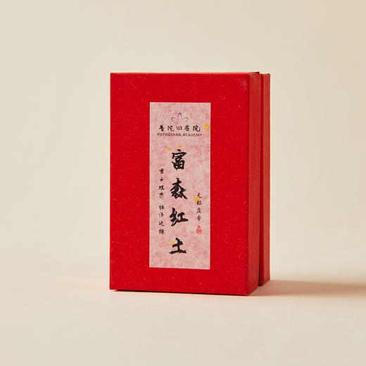 普陀山书院 富森红土/奇楠沉香盘香 商品图4
