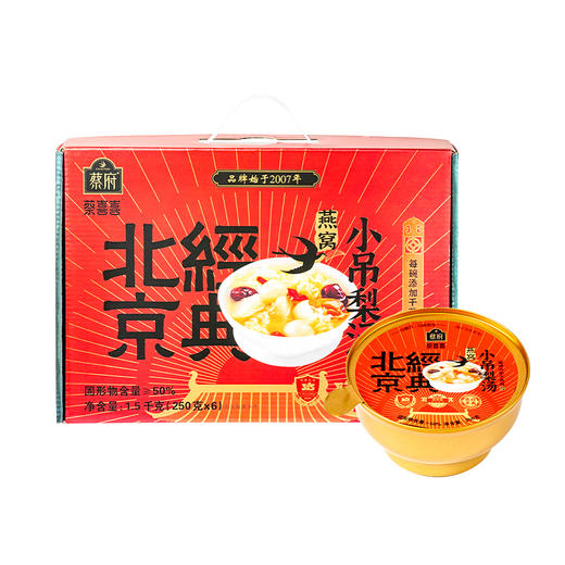 燕窝小吊梨汤250克*6碗 商品图0
