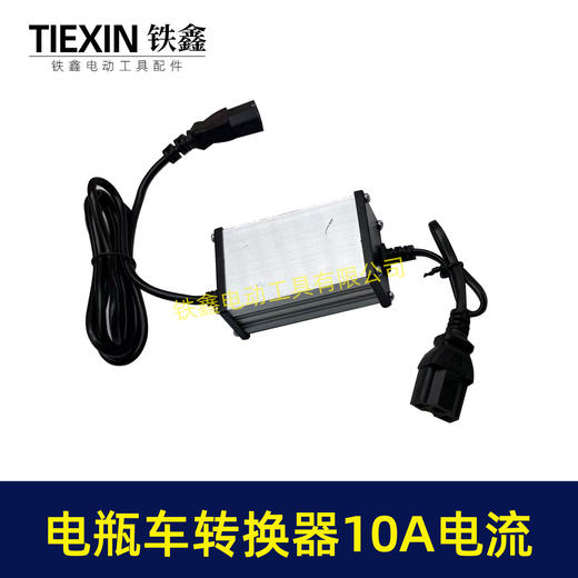 【货号05655】电瓶车转换器转接线48V/60V/72V转12V直流转换器品字头10A电流适配器 商品图5