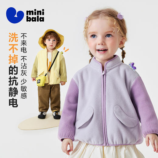 迷你巴拉巴拉男女童抗静电外套儿童宝宝立领外衣2025春新品 商品图0
