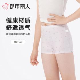 都市丽人女童童装内裤棉质平角裤中腰平角女童内裤JKC2B2