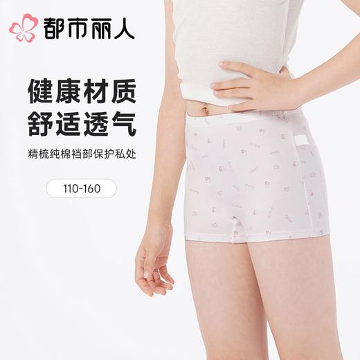 都市丽人女童童装内裤棉质平角裤中腰平角女童内裤JKC2B2 商品图0