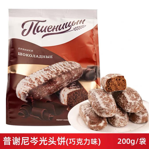 普谢尼岑光头饼巧克力味200g 商品图2