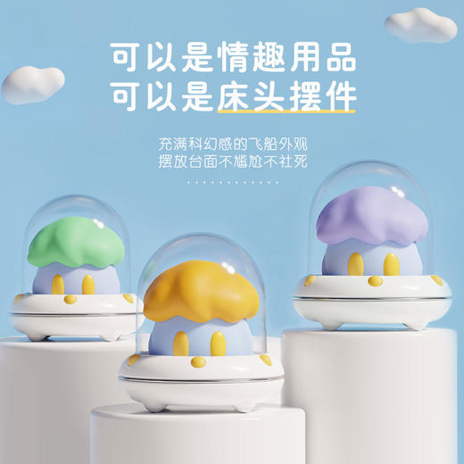 【可APP操控！！】食也 云躲躲pro新升级 吸吮震动震动跳蛋女佣自卫设计多多夜灯摆件女用成人情趣 商品图1