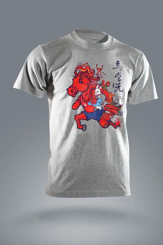 严素纯棉TEE,马当先纯棉休闲TEE ,短袖棉T恤 宽松,舒适,全棉,日常, 严素态度 商品图0