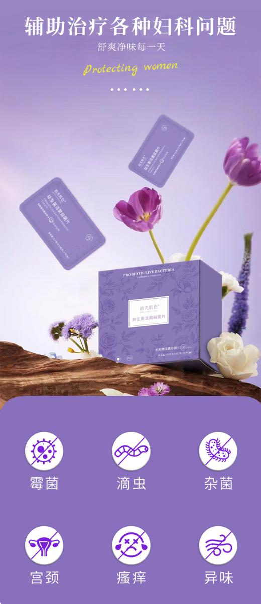 【拾光肌色】130亿 益生菌活菌 益菌片 商品图2