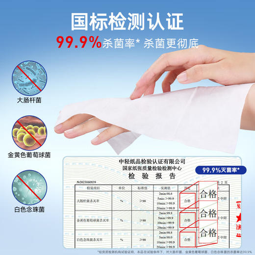 【积分兑换】德佑75%酒精湿巾80片*3包 商品图1