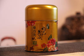 奢品东方美人茶 汉合茶叶 有机茶  特级 50g 台湾乌龙茶
