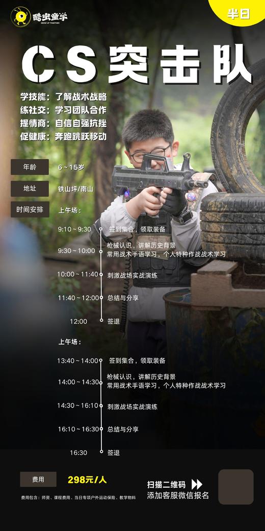CS突击队火热招募中！呼朋唤友快来加入！ 商品图0