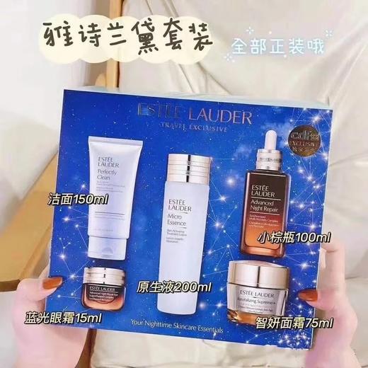【戴可思专属】雅诗兰黛抗衰五件套(洁面150ml+原生液200ml+ 小棕瓶精华100ml+小棕瓶眼霜15ml+智妍面霜75ml)★（72小时内发货）★ 商品图2