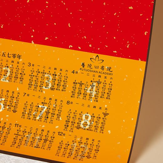 普陀山书院 2026年“福佑”卷轴挂历组合 含红包和对联 商品图2