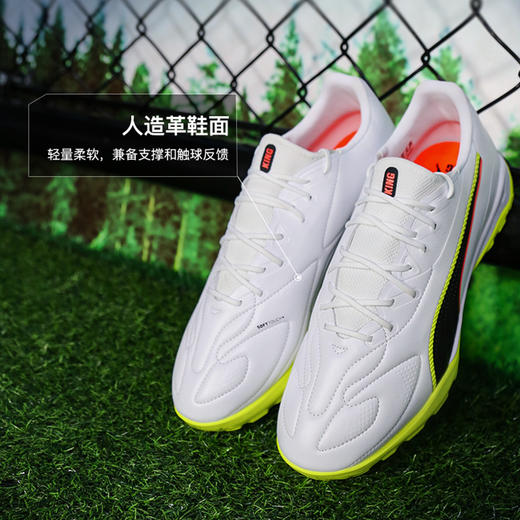 小李子PUMA彪马 KING 20 中端TF碎钉成人训练足球鞋男108469 01 商品图1