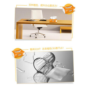 洁柔抽纸 阳光橙3层100抽*48包  量贩装面巾纸 整箱 /家庭清洁/纸品 /清洁纸品 /抽纸 商品图5