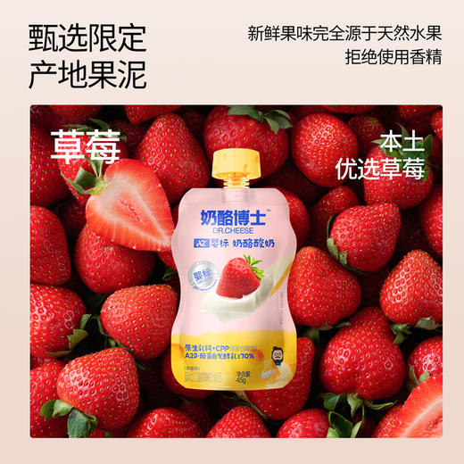 双12返场❗️🧀️奶酪博士-A2婴标奶酪酸奶29.9得7袋❗️一袋只要4.2❗️ 商品图7