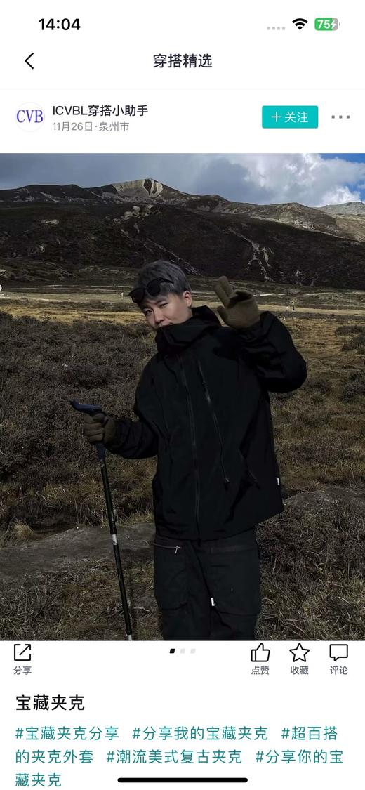 一店d 出口的𝐤隆三合一报恩羽绒服  冲锋衣➕抗寒羽绒内胆
户外玩家&都市潮人双向奔赴的硬核装备‼️‼️堪称都市户外人的风格战袍 户外圈都在问的三合一硬货 商品图9