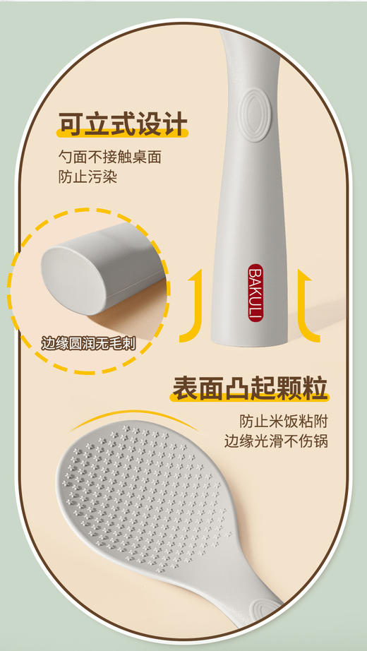 【易立式硅胶饭勺2只】-CC 商品图2