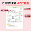 【2026 新学期】 同步作文 小学1-6年级上册 素材好范文新名师指导学 商品缩略图1