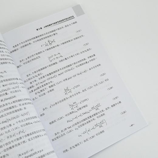 小样本条件下的干扰认知与抗干扰技术 低复杂度的单节点干扰认知与多节点协同干扰认知技术 抗跟踪干扰的索引调制跳频通信方法 商品图2