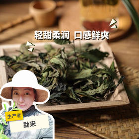 生态古树白茶 | 合作生产 * Eco-White tea | Coproduction