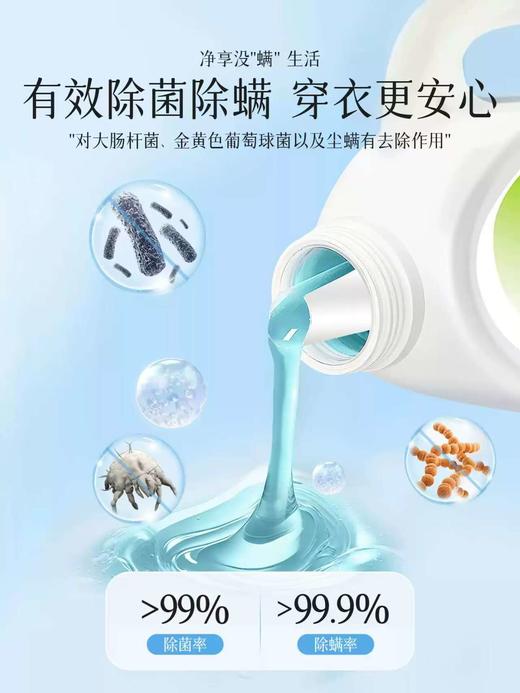 威露士洗衣液3L 商品图3