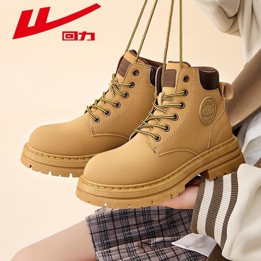 回力马丁靴女款英伦风秋季新款潮流时尚厚底百搭高帮短靴子大黄靴 商品图7