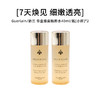 Guerlain 娇兰 帝皇蜂姿精粹水40ml/瓶*2（小样）【2026.6】 商品缩略图0
