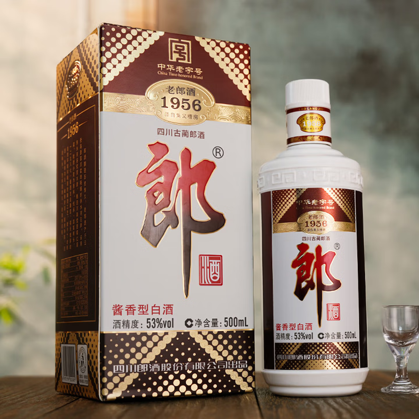 【经典纪念】郎酒 老郎酒1956 酱香型白酒 53度 500ml*6整箱装