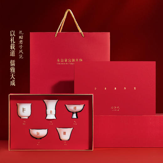 【故宫茶具】故宫君子礼主人杯套装博物馆文创茶杯礼盒新年生日礼物 商品图4