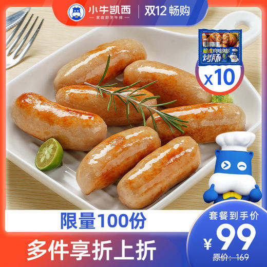 【双12狂欢购】小牛凯西脆皮肉嘟嘟烤肠*10（500g/袋） 商品图0