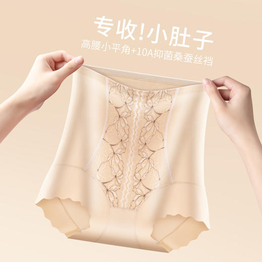 【狄菲俪诗--10A桑蚕丝蕾丝提花收腹裤】高腰桑蚕丝收腹裤 宫廷繁花蕾丝点缀 养护桑蚕丝底裆 亲肤舒适360°高弹塑身 立体蜜桃臀翘臀15° 无痕点胶均匀收腹 轻松穿出“s”形身材 商品图2