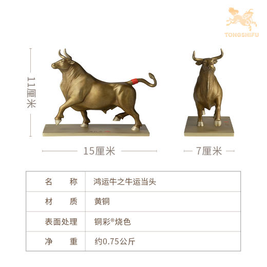 铜师傅《鸿运牛》客厅办公室铜牛开业摆件 家居装饰工艺品 商品图4