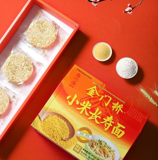 金门桥·小米长寿面礼盒1.5KG 商品图0