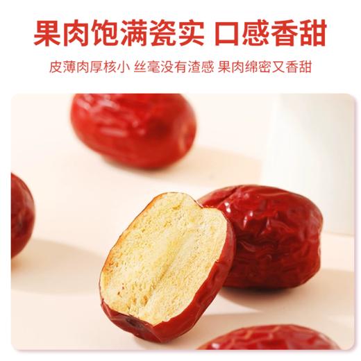 逸茗道原产新疆若羌大枣特色红枣养生泡茶煮汤用免洗即食枣干150g 商品图4