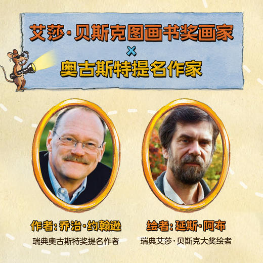 【点读版】万能工程师麦克：给孩子的宇宙大书 商品图2