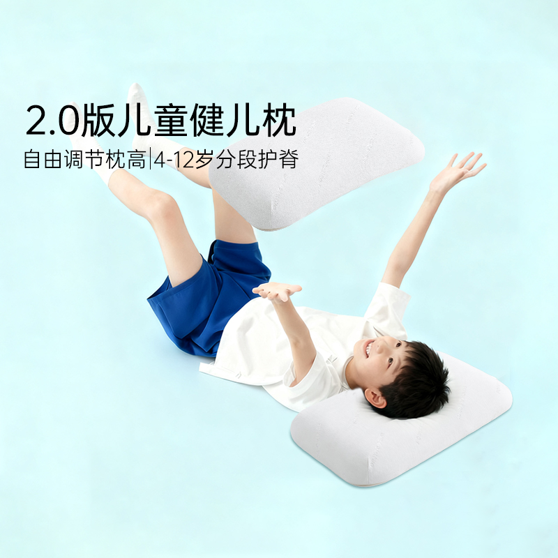 雅芳婷健儿枕枕头枕芯儿童单个单人装床上用品记忆棉抑菌防螨
