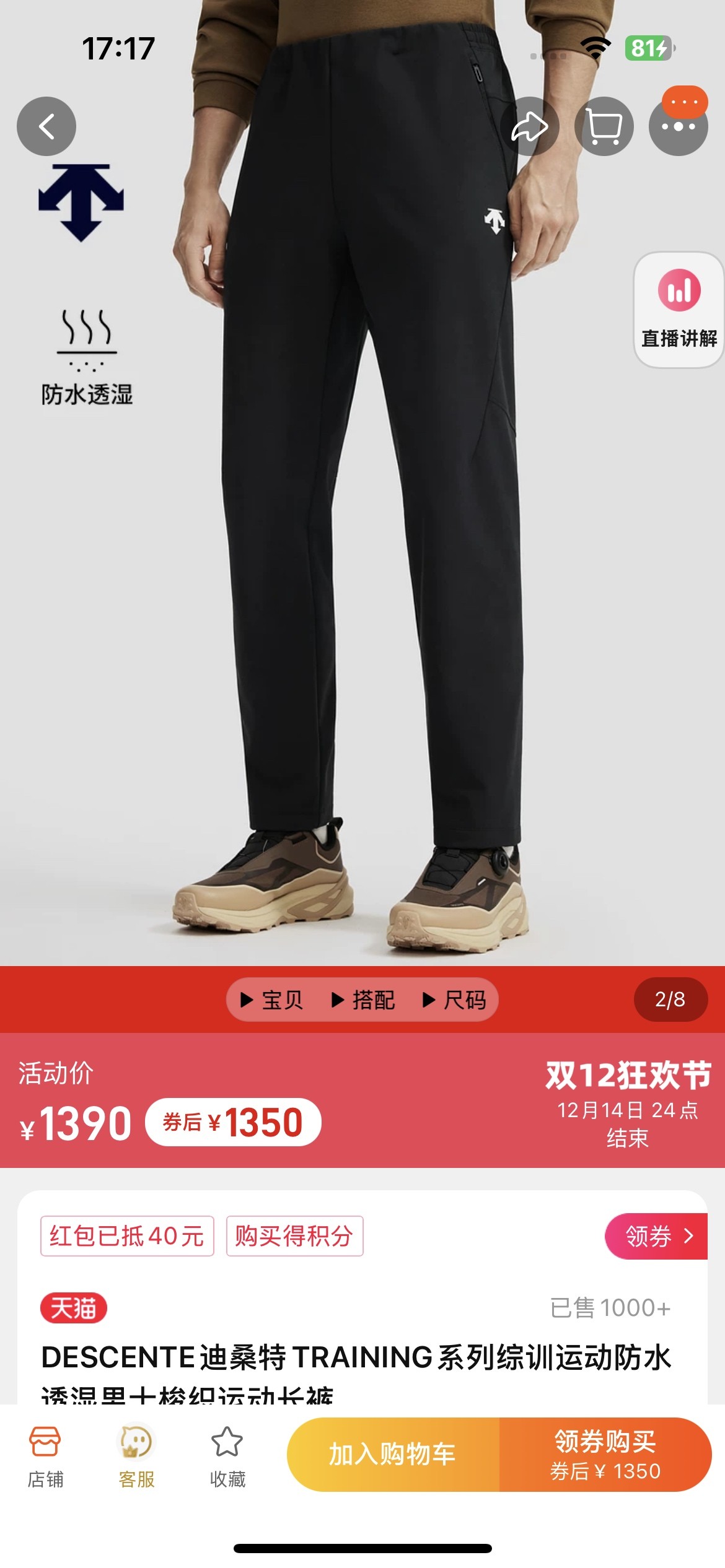 一店d 还有TRA系列综训梭织防水加绒软壳裤一起来！！！原单
专为综训与运动生活设计的TRAINING系列梭织运动长裤 兼顾防护与舒适，面料表面挺阔有型，同时具备出色的防水透湿功能