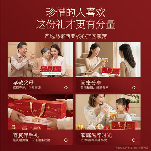 【五红五谷燕窝粥限定礼箱】梦岭南五谷+五红燕窝粥 五谷丰登 红运当头礼盒 五红燕窝粥五谷燕窝粥 食养健康 燕窝润颜 马来西亚进口燕窝 4800mg含量 商品图3