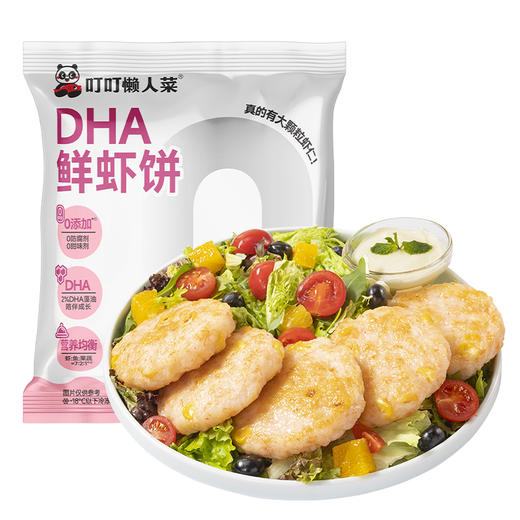 【叮叮懒人菜】 DHA果蔬鲜虾饼160g/包  大虾配果蔬 营养早餐很美味 商品图9