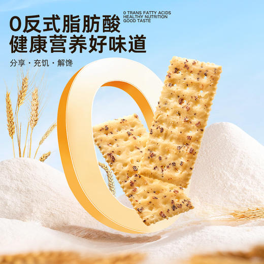 【兜爸心选专属赠品】怪力食厂苏打饼干系列 添加云南黑松露+西班牙火腿+墨西哥奇亚籽+三色藜麦 508g/箱 饼干界的“天花板”咸香酥脆 健康好吃 送礼首选 商品图4