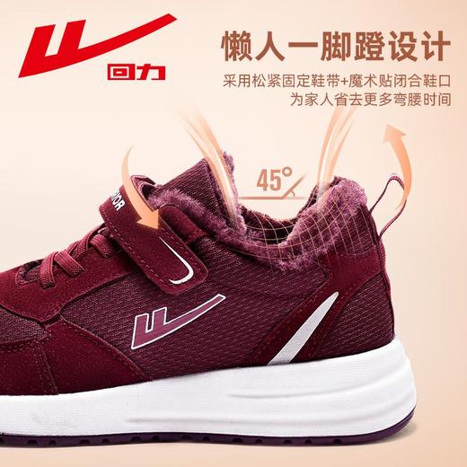 回力老人鞋女秋冬款加绒健步鞋妈妈软底减震中老年爸爸徒步运动鞋 商品图1