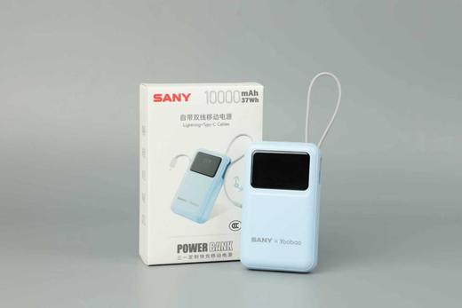 三一定制快充移动电源LY10-充电宝 商品图0