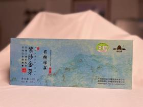 金纱帽有机绿茶|茶叶 高山有机绿茶紫纱金芽礼盒装，茶香高雅持久