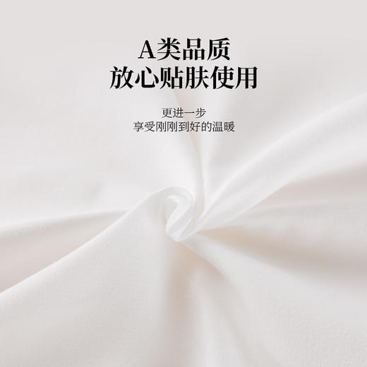 多喜爱 芯柔锁温大豆蛋白春秋被/冬被/拉链子母被【A类抗菌面料】【大豆蛋白】【四季通用】 商品图2