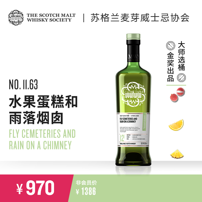 SMWS 苏格兰麦芽威士忌协会  11.63   水果蛋糕和雨落烟囱