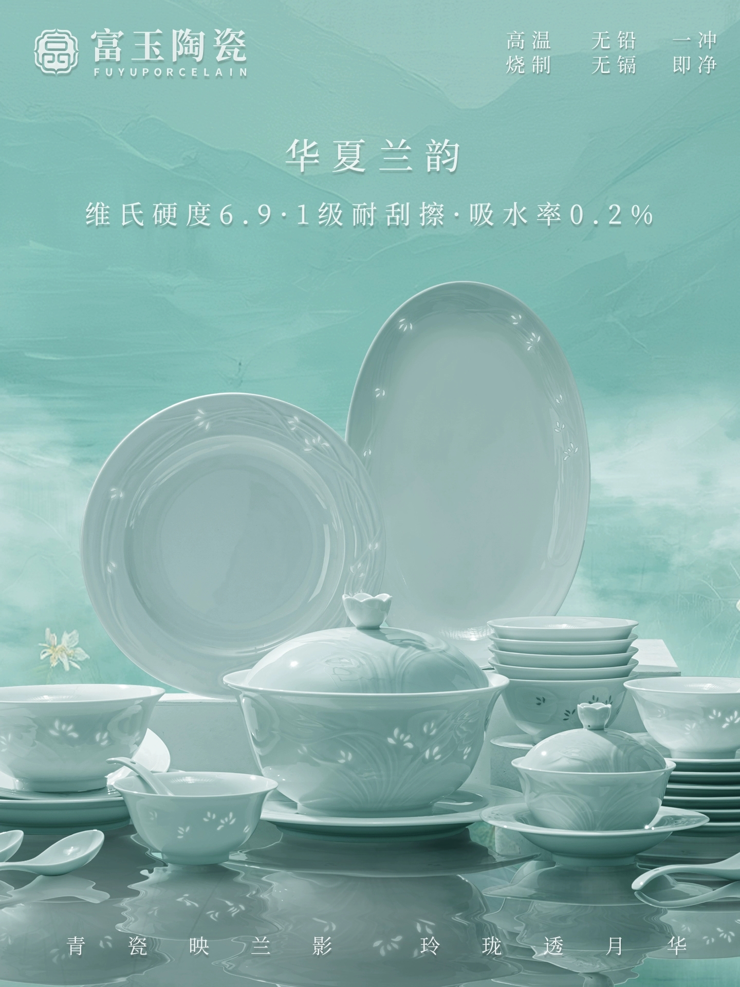 【3月新人专享】华夏兰韵餐具