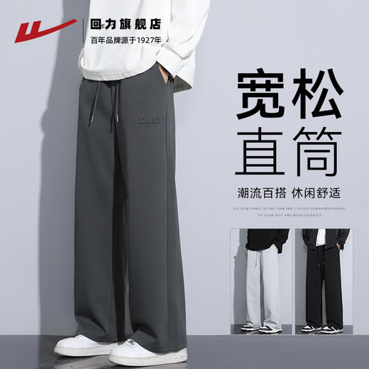回力裤子男款夏季男裤垂感直筒裤男士宽松休闲运动裤男生阔腿卫裤 商品图0