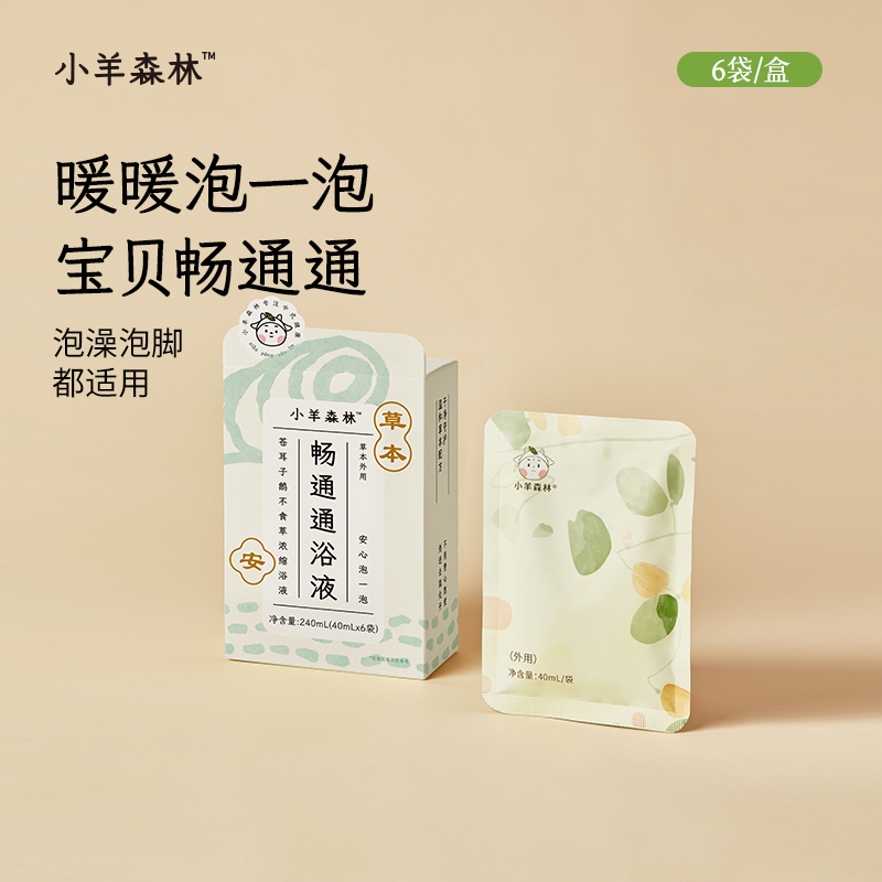 「畅通通浴液」苍耳子鹅不食草本浓缩浴液 鼻塞鼻堵不舒服 泡一泡就好