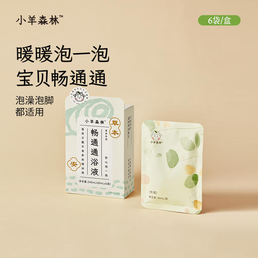 「畅通通浴液」苍耳子鹅不食草本浓缩浴液 鼻塞鼻堵不舒服 泡一泡就好 商品图0