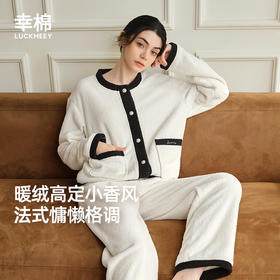 【E】幸棉·法式香风莱赛尔棉套装可外穿家居服
