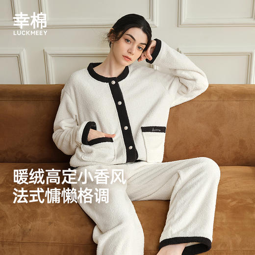 【E】幸棉·法式香风莱赛尔棉套装可外穿家居服 商品图0